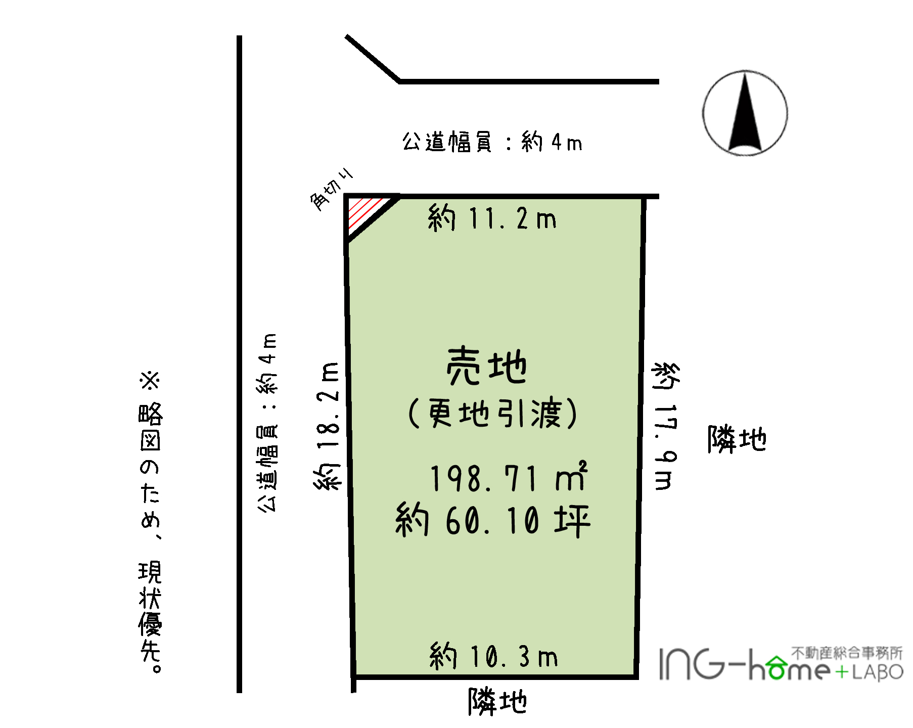 略図(間取)