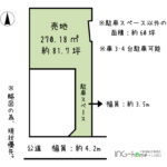 斑鳩町/龍田３丁目/更地/80坪以上
