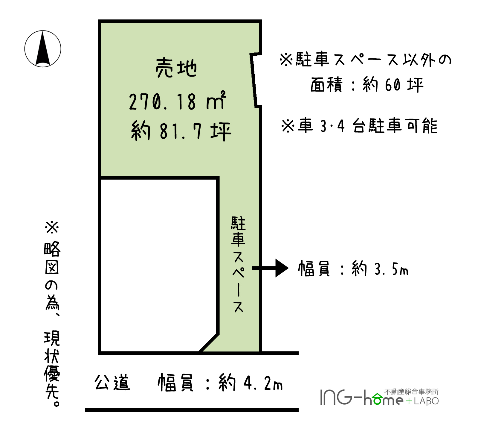 略図(間取)