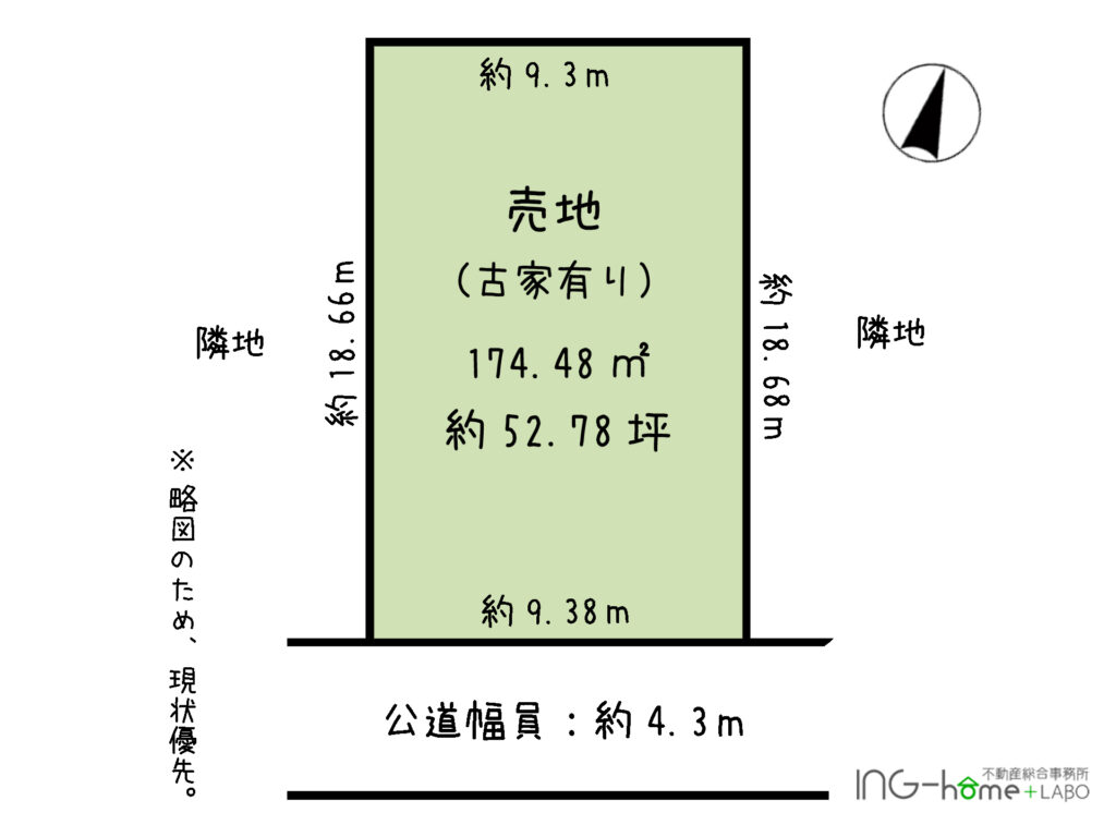 斑鳩町/法隆寺西/売地/52.7坪 斑鳩町/法隆寺西/売地/52.7坪