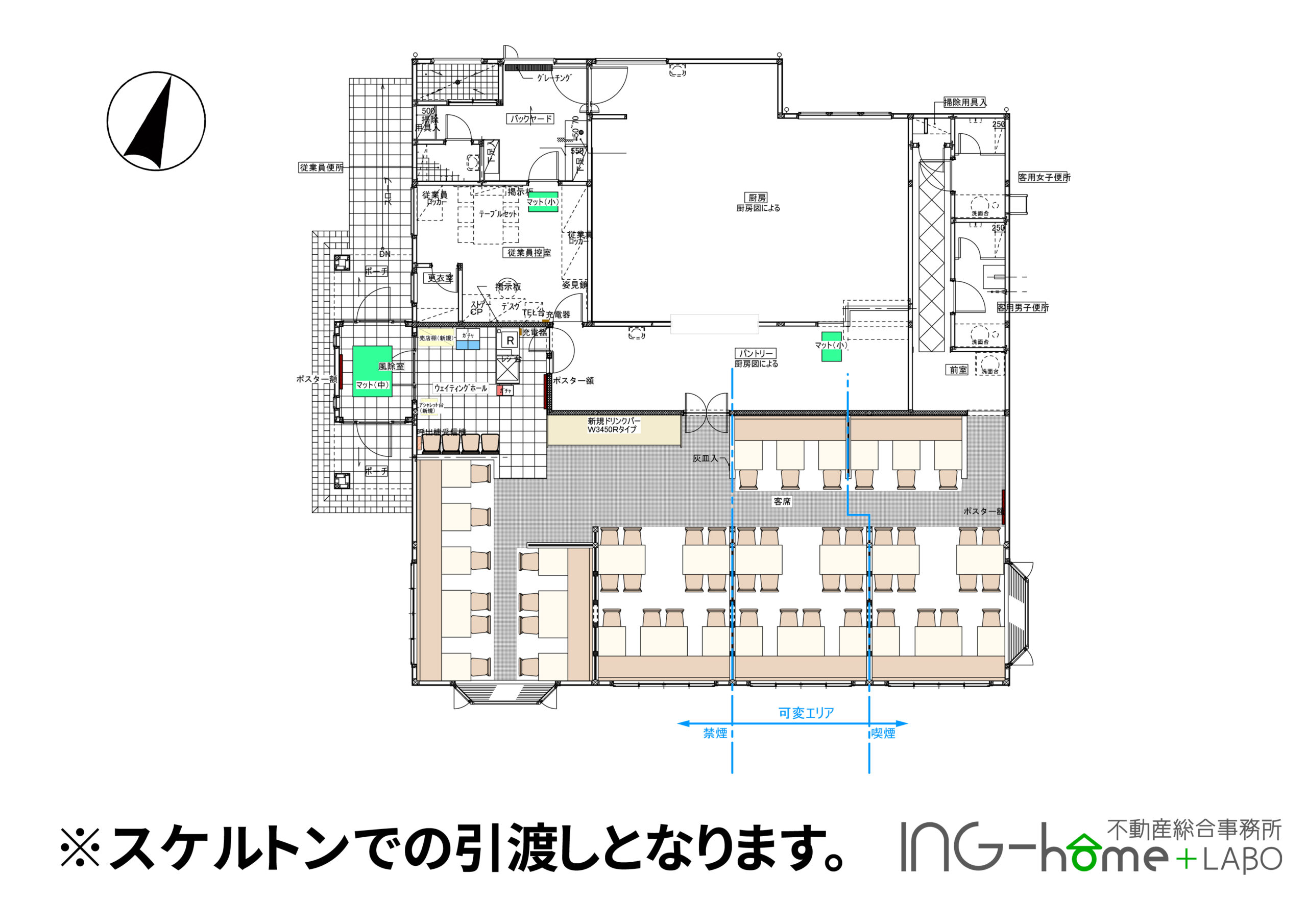 現況レイアウト図　※スケルトン引渡し(間取)